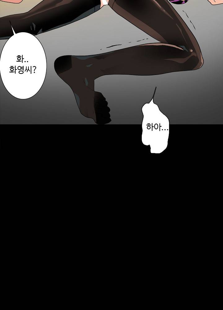 A Secret Temptation – 은밀한 유혹 Raw - Chapter 9 Page 62