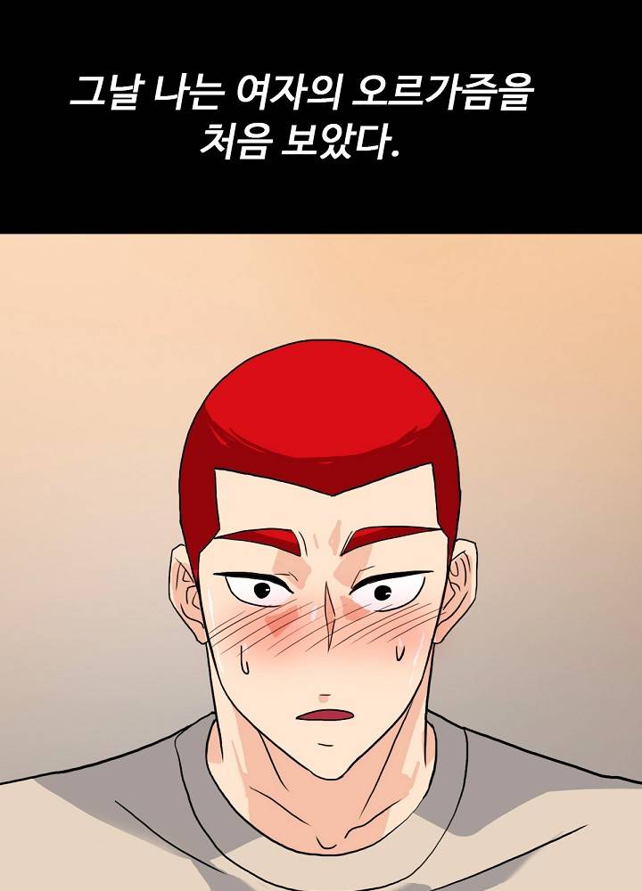 A Secret Temptation – 은밀한 유혹 Raw - Chapter 9 Page 63