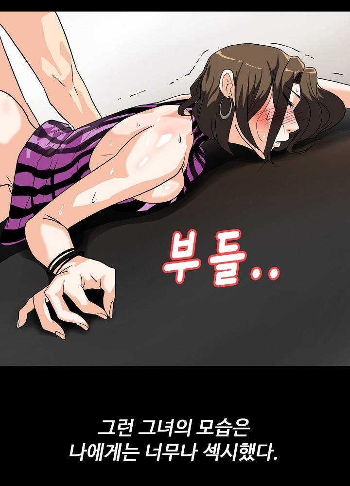 A Secret Temptation – 은밀한 유혹 Raw - Chapter 9 Page 65
