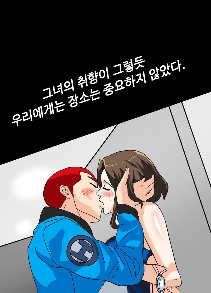 A Secret Temptation – 은밀한 유혹 Raw - Chapter 9 Page 67