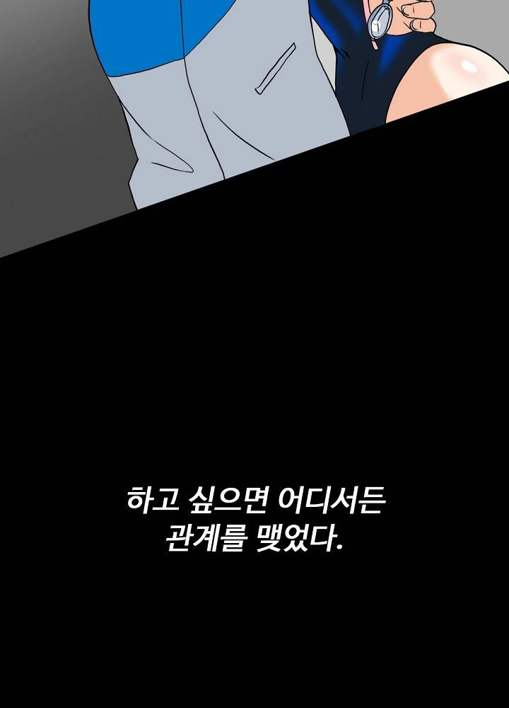 A Secret Temptation – 은밀한 유혹 Raw - Chapter 9 Page 68