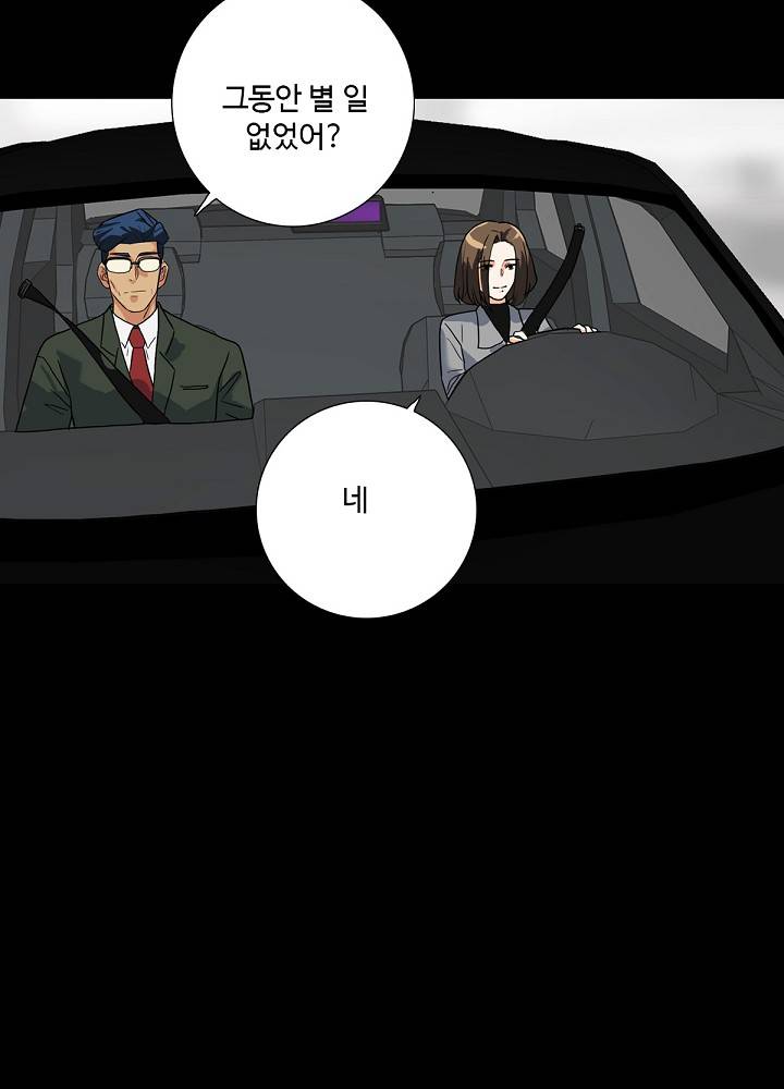 A Secret Temptation – 은밀한 유혹 Raw - Chapter 9 Page 75