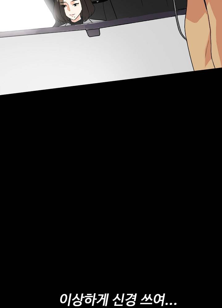 A Secret Temptation – 은밀한 유혹 Raw - Chapter 9 Page 82