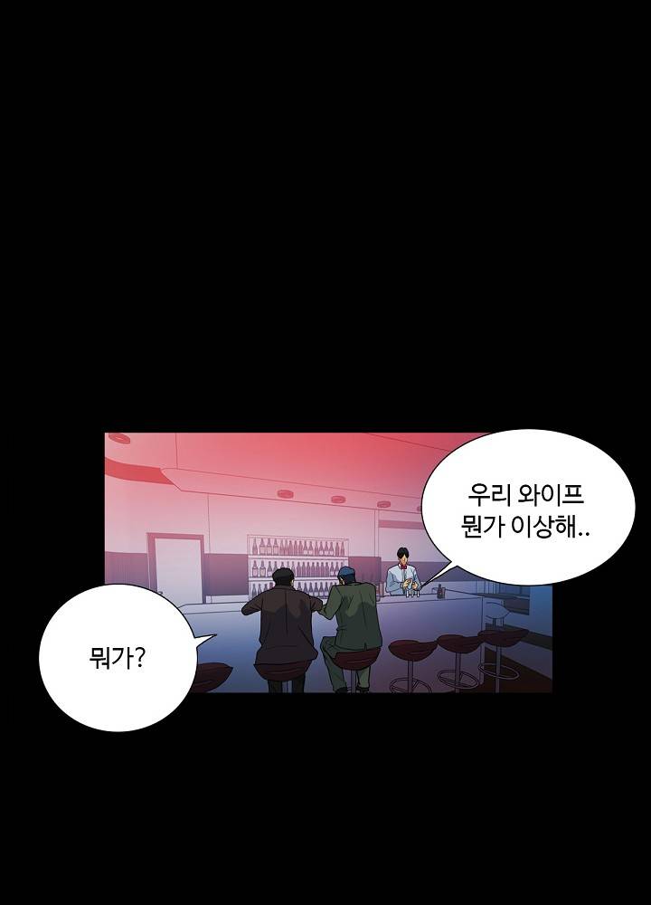 A Secret Temptation – 은밀한 유혹 Raw - Chapter 9 Page 86