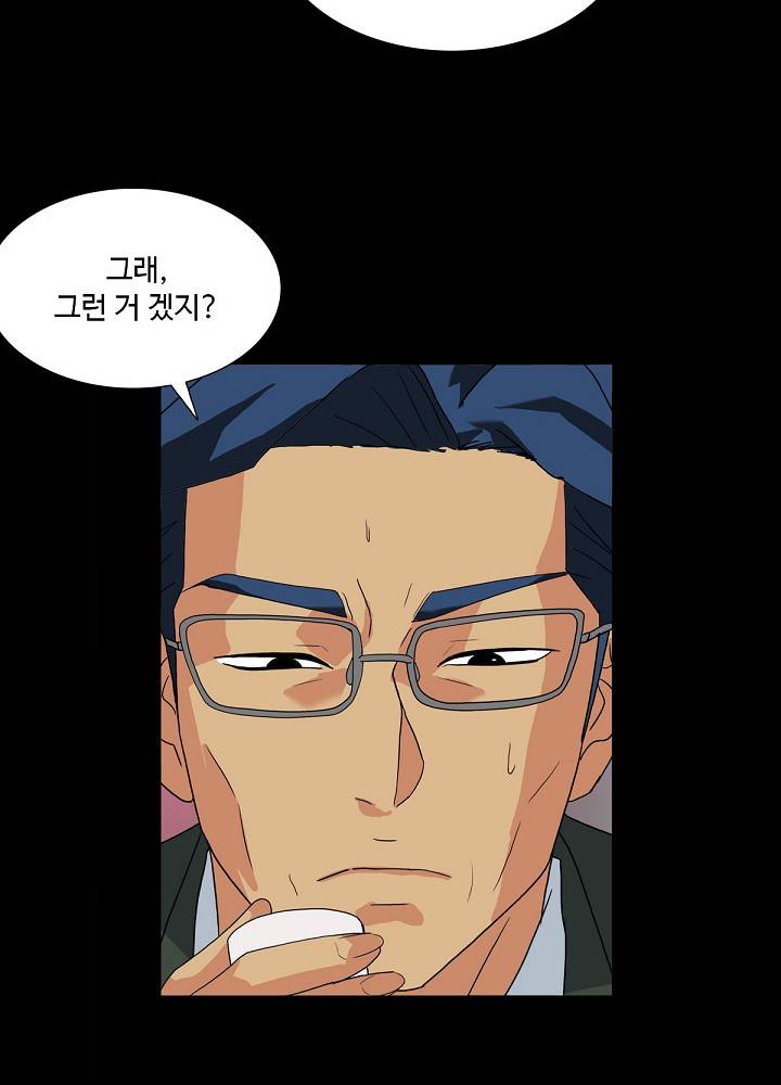 A Secret Temptation – 은밀한 유혹 Raw - Chapter 9 Page 89