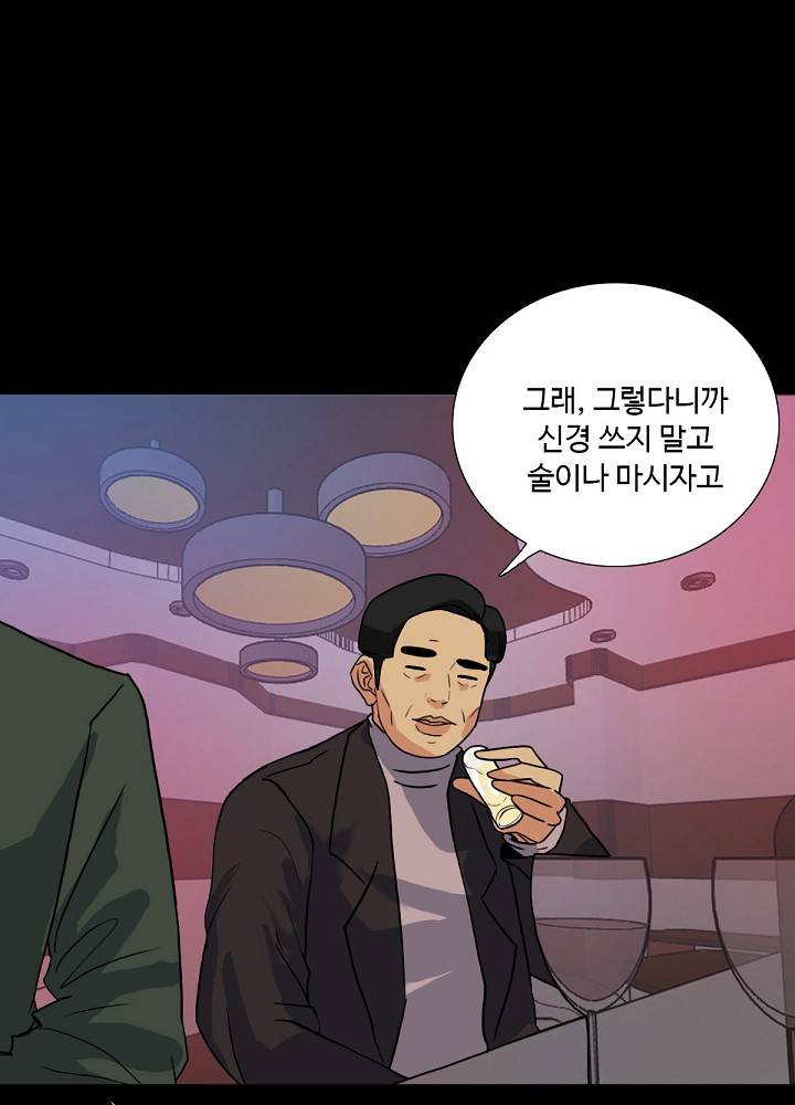 A Secret Temptation – 은밀한 유혹 Raw - Chapter 9 Page 90