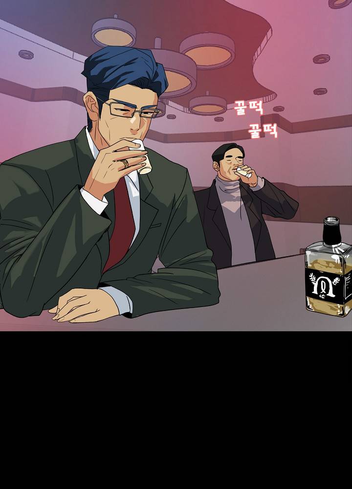 A Secret Temptation – 은밀한 유혹 Raw - Chapter 9 Page 92