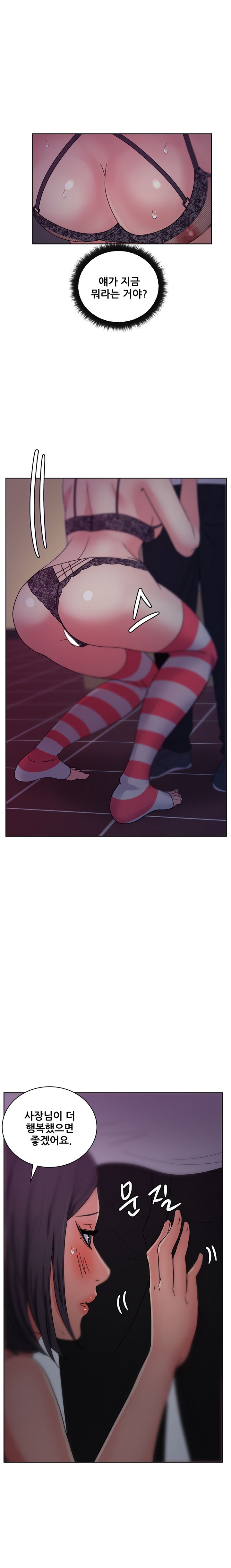 Sooyung Comic Shop Raw - Chapter 17 Page 1