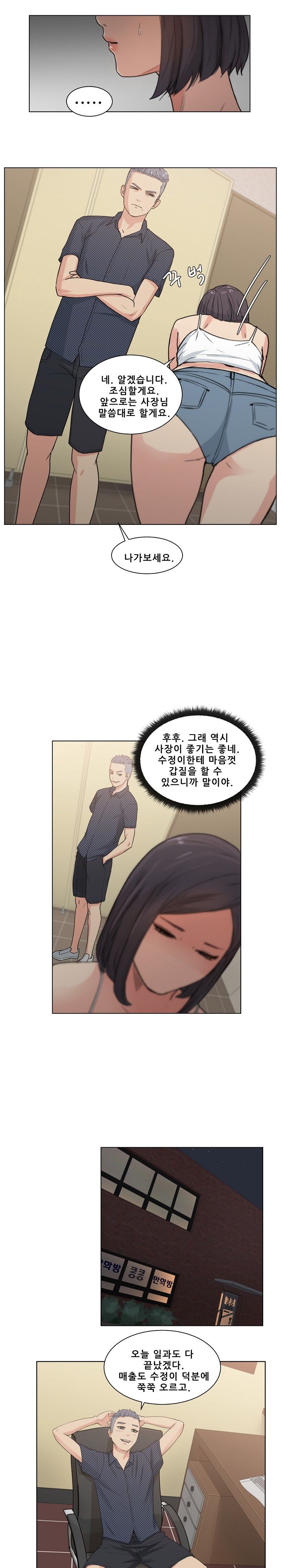 Sooyung Comic Shop Raw - Chapter 2 Page 12