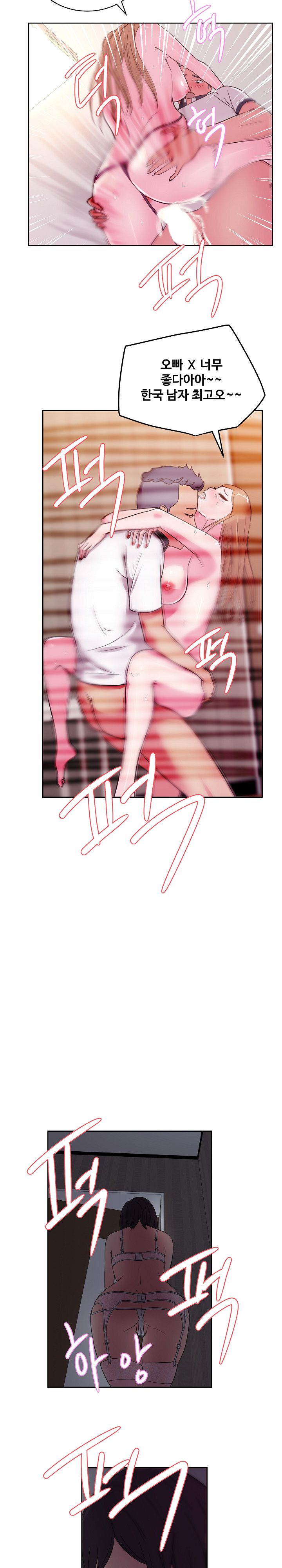 Sooyung Comic Shop Raw - Chapter 35 Page 16