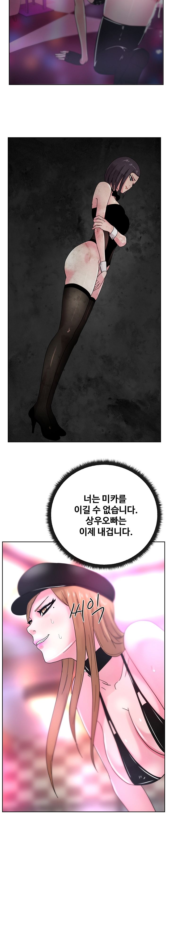 Sooyung Comic Shop Raw - Chapter 38 Page 11