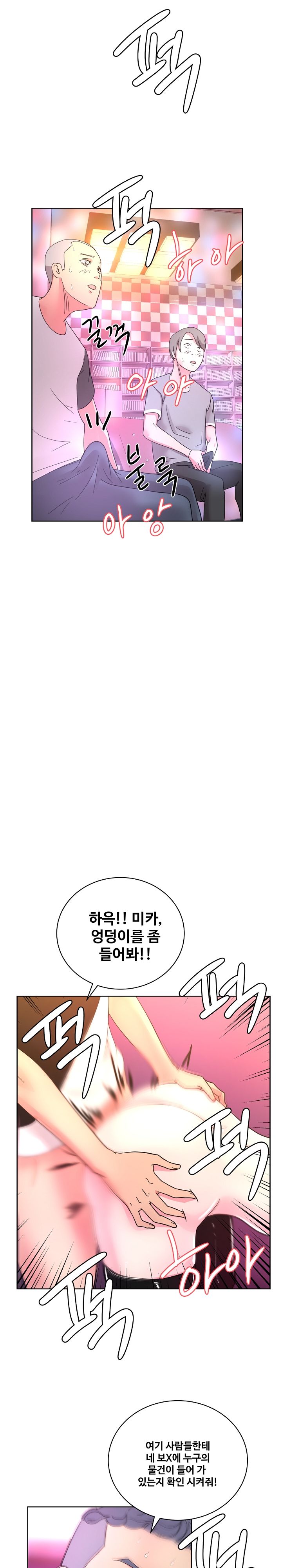 Sooyung Comic Shop Raw - Chapter 38 Page 14