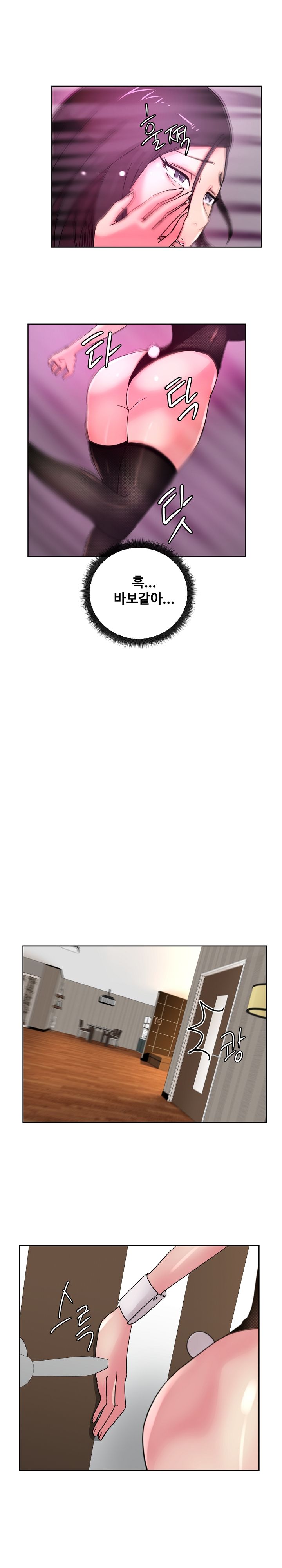 Sooyung Comic Shop Raw - Chapter 38 Page 19