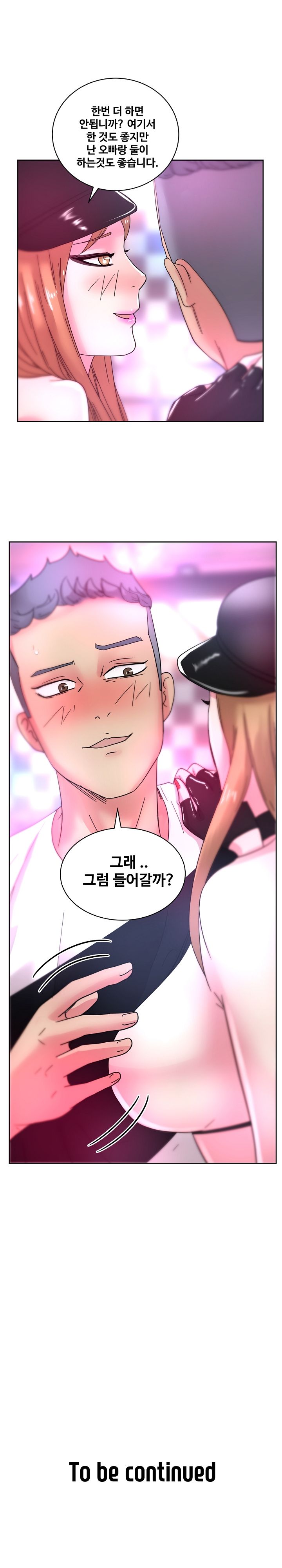 Sooyung Comic Shop Raw - Chapter 38 Page 26