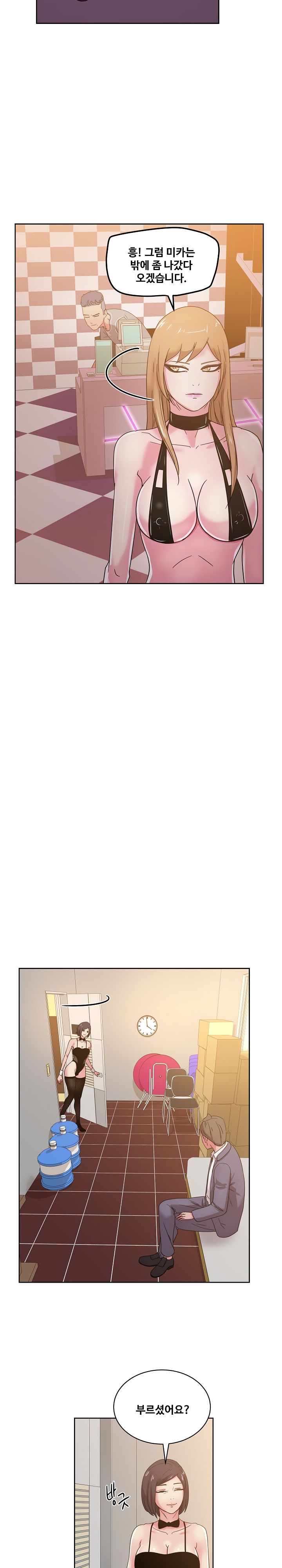 Sooyung Comic Shop Raw - Chapter 40 Page 11