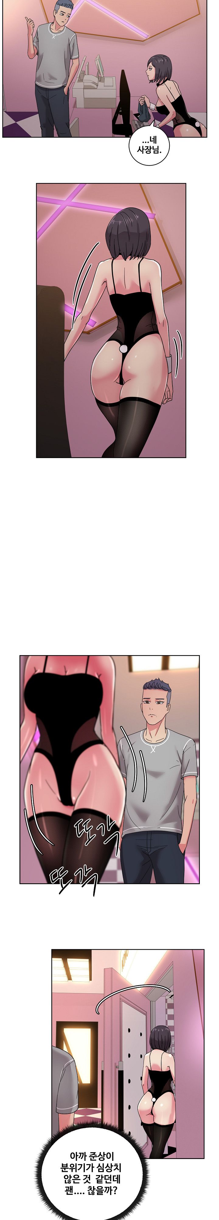 Sooyung Comic Shop Raw - Chapter 40 Page 6