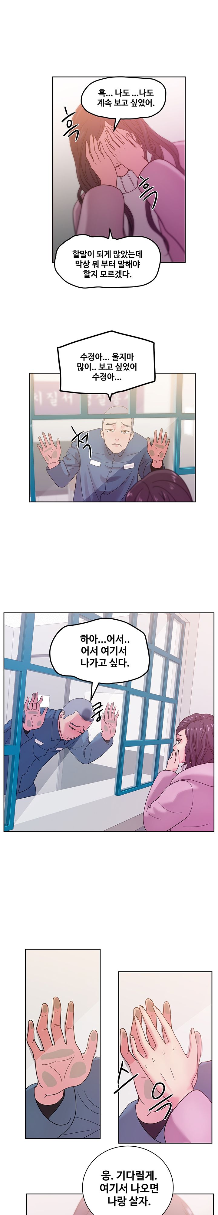 Sooyung Comic Shop Raw - Chapter 46 Page 18