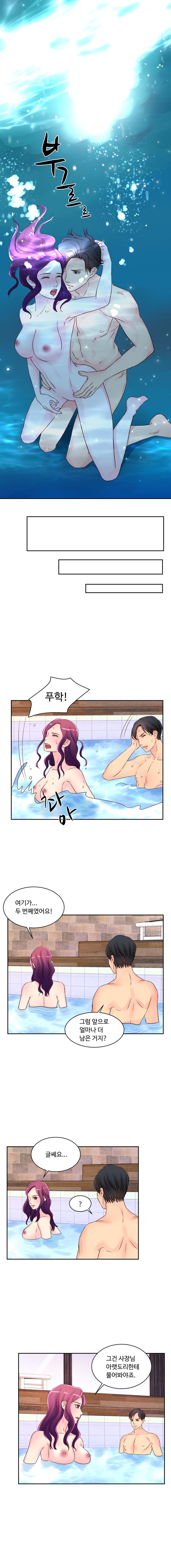 Tsundere Excitement Raw - Chapter 10 Page 13