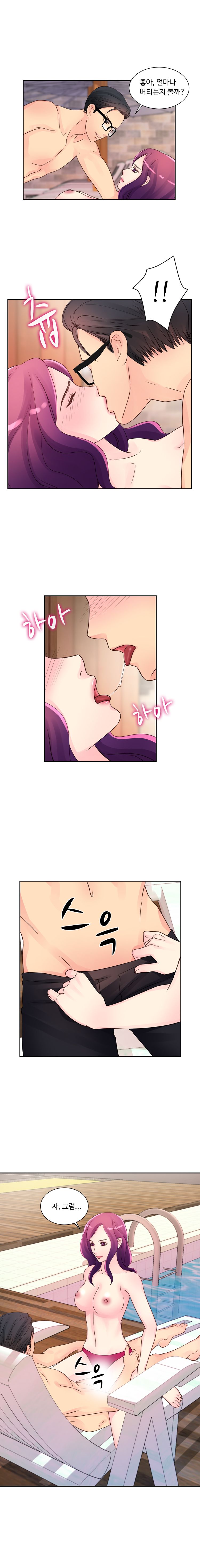 Tsundere Excitement Raw - Chapter 10 Page 8