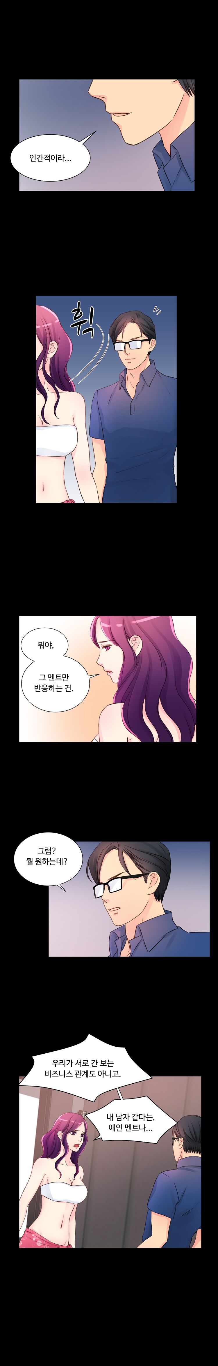 Tsundere Excitement Raw - Chapter 12 Page 2