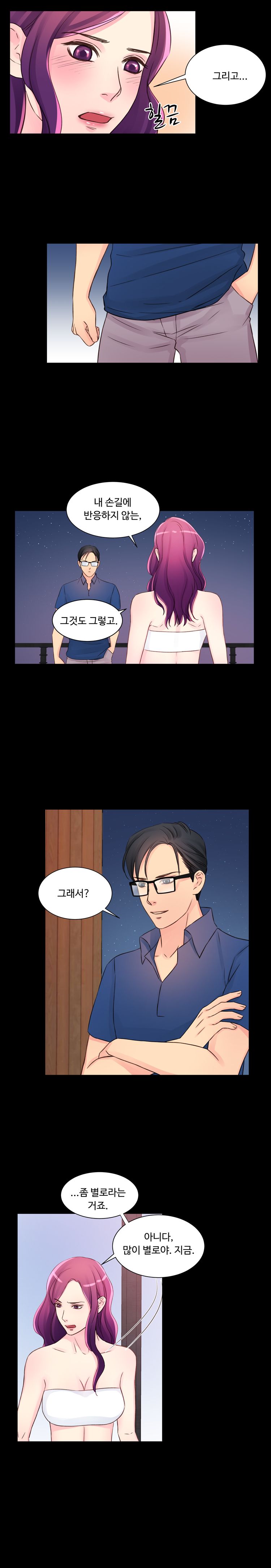 Tsundere Excitement Raw - Chapter 12 Page 3