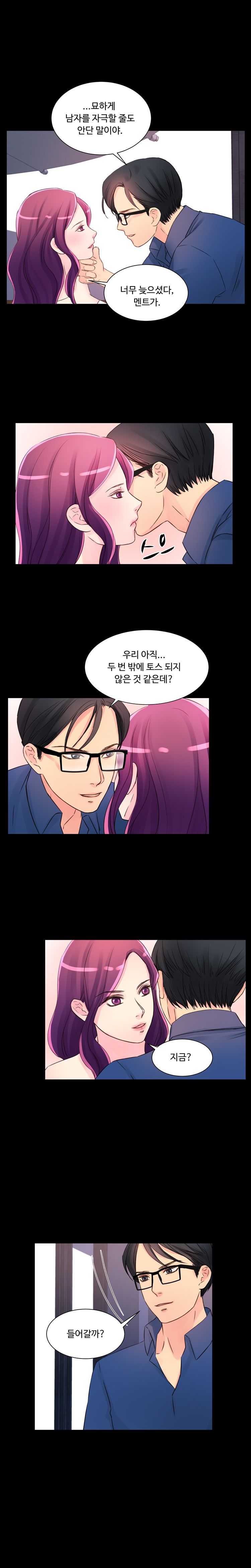 Tsundere Excitement Raw - Chapter 12 Page 5