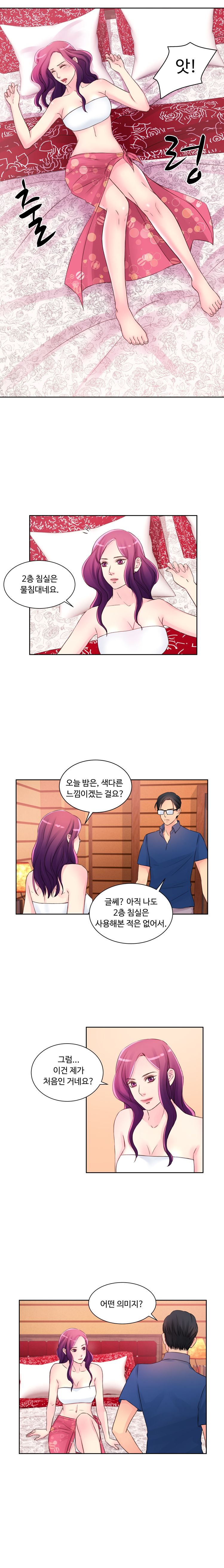 Tsundere Excitement Raw - Chapter 12 Page 8