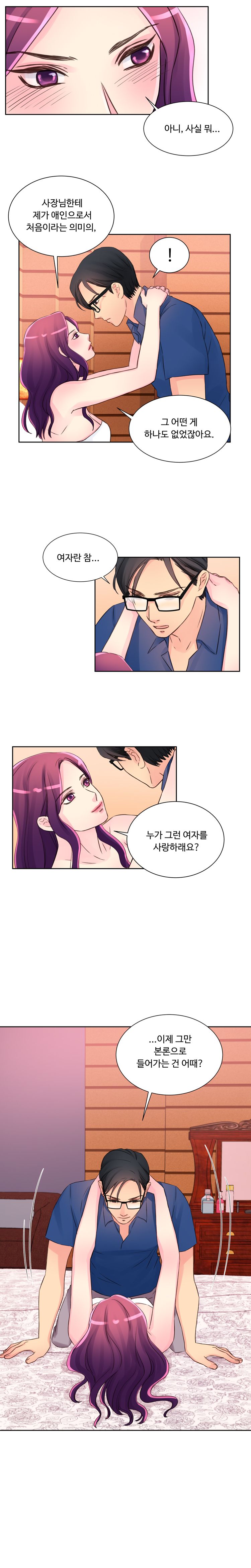 Tsundere Excitement Raw - Chapter 12 Page 9