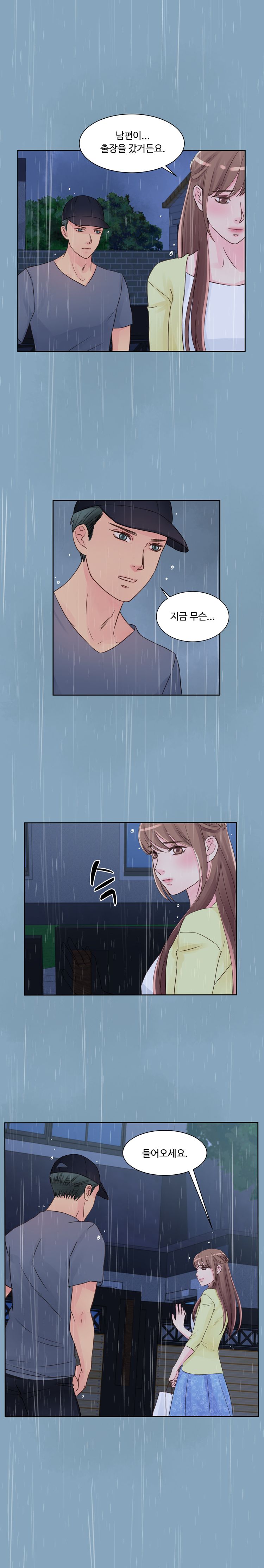 Tsundere Excitement Raw - Chapter 14 Page 1