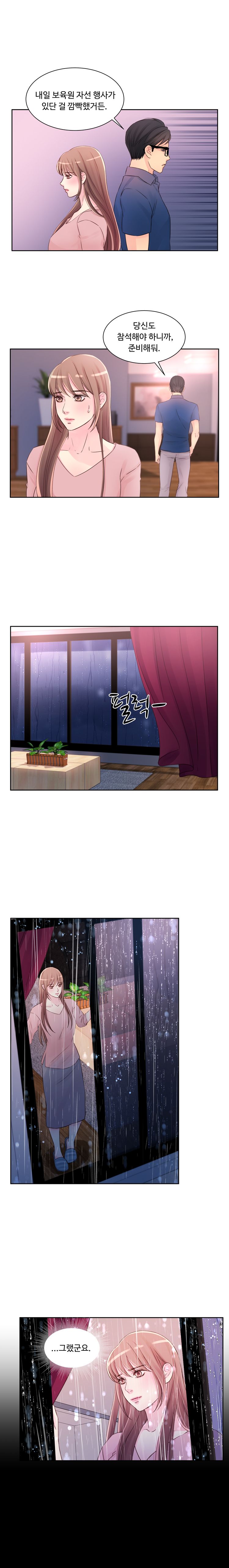 Tsundere Excitement Raw - Chapter 14 Page 10