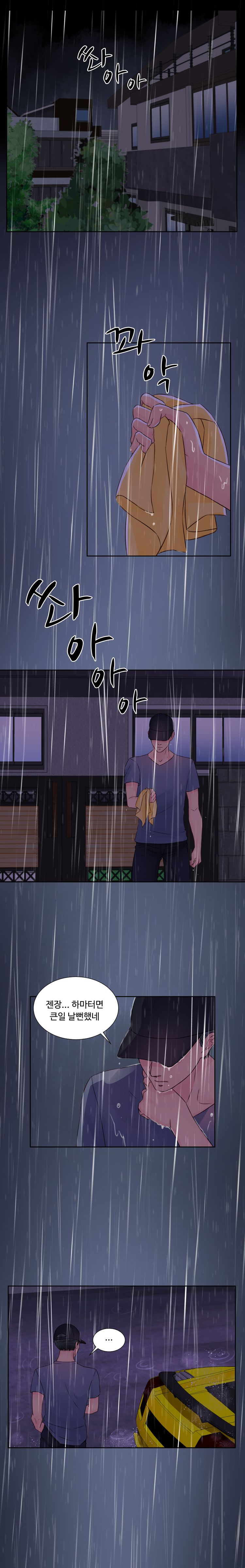 Tsundere Excitement Raw - Chapter 14 Page 11