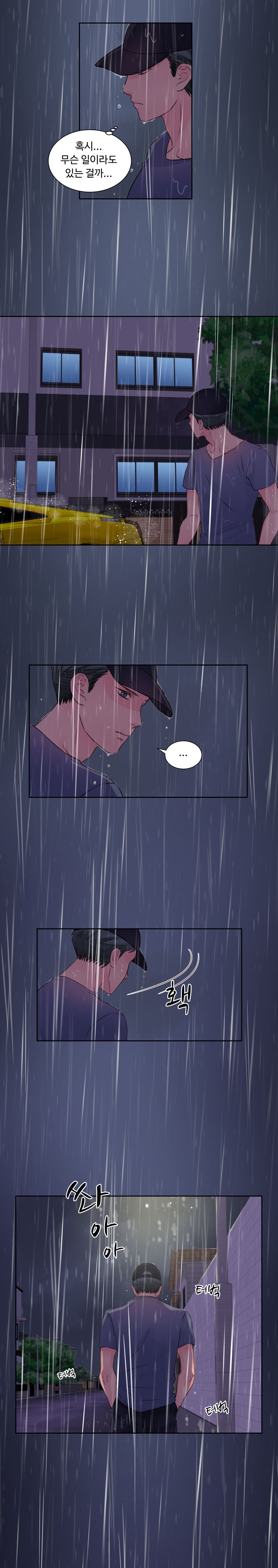 Tsundere Excitement Raw - Chapter 14 Page 12