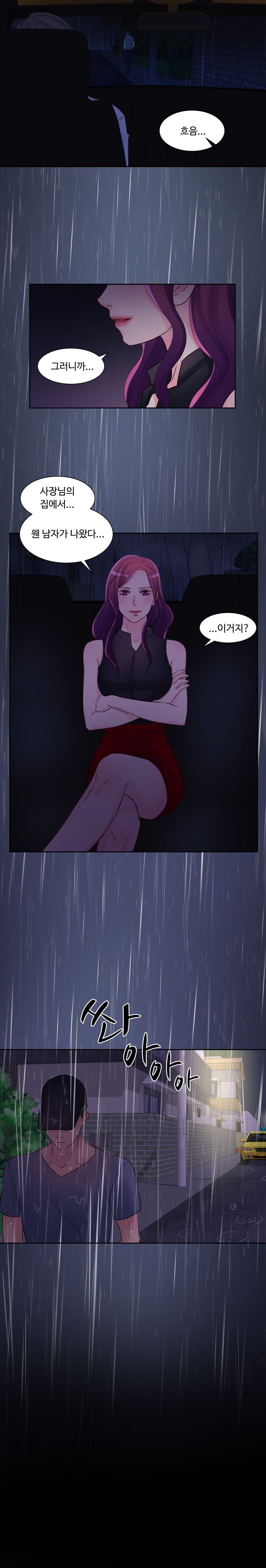 Tsundere Excitement Raw - Chapter 14 Page 13