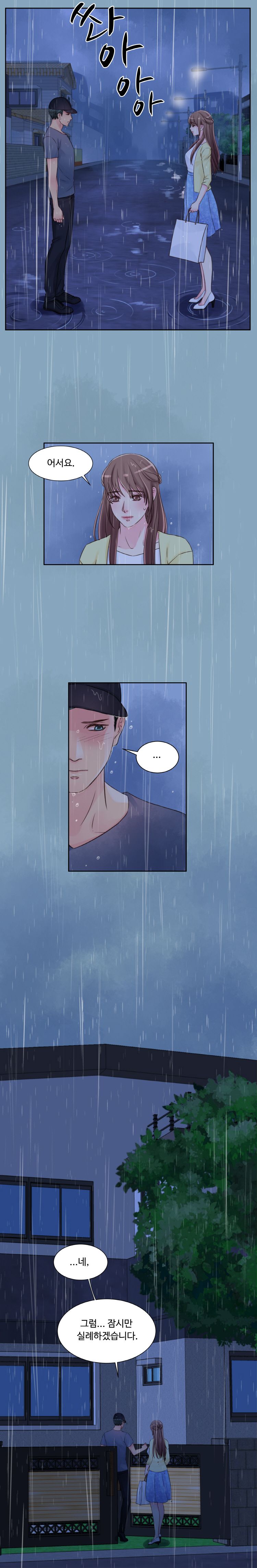 Tsundere Excitement Raw - Chapter 14 Page 3