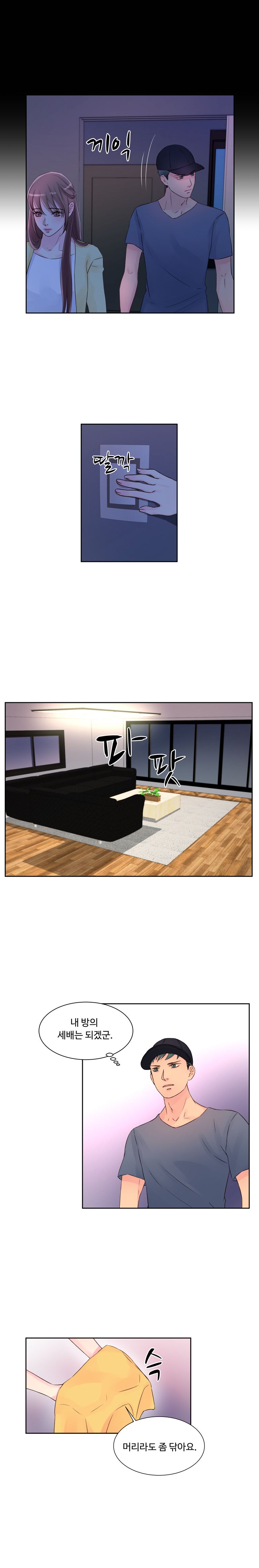 Tsundere Excitement Raw - Chapter 14 Page 4