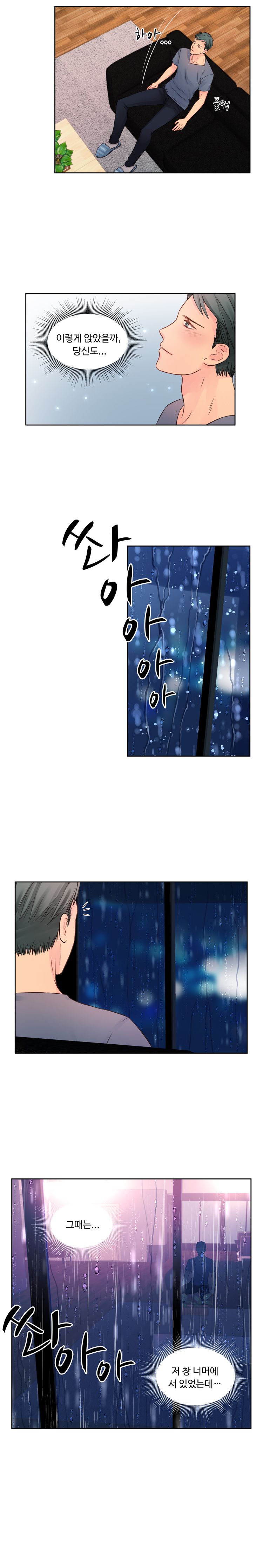 Tsundere Excitement Raw - Chapter 14 Page 6