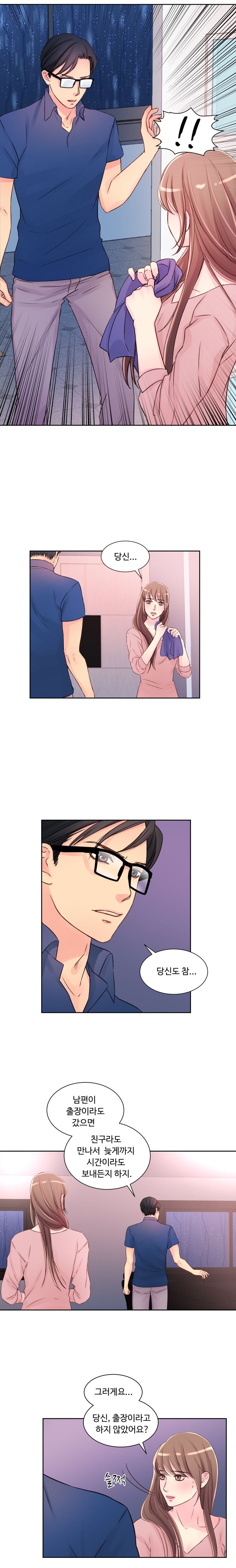 Tsundere Excitement Raw - Chapter 14 Page 9