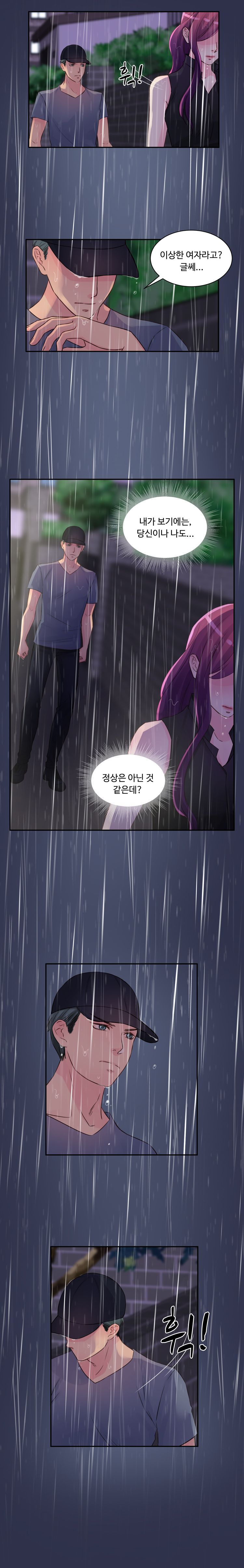 Tsundere Excitement Raw - Chapter 16 Page 5