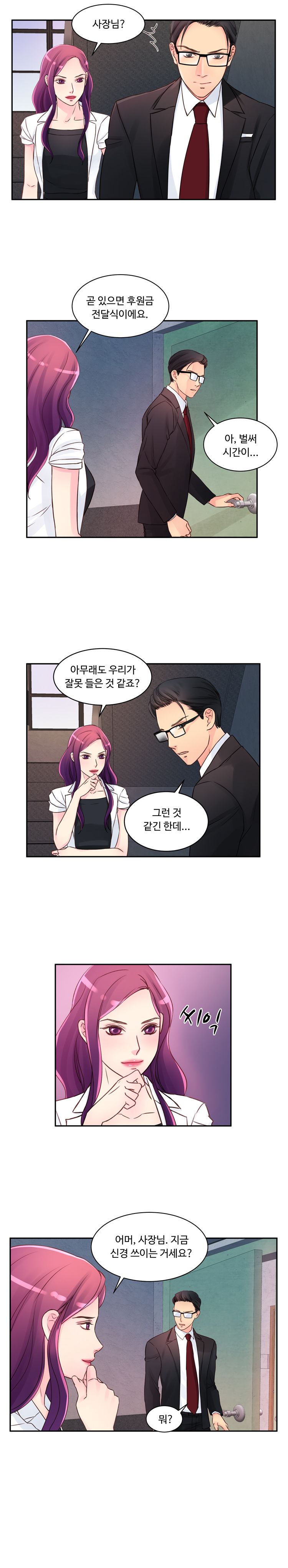 Tsundere Excitement Raw - Chapter 19 Page 3