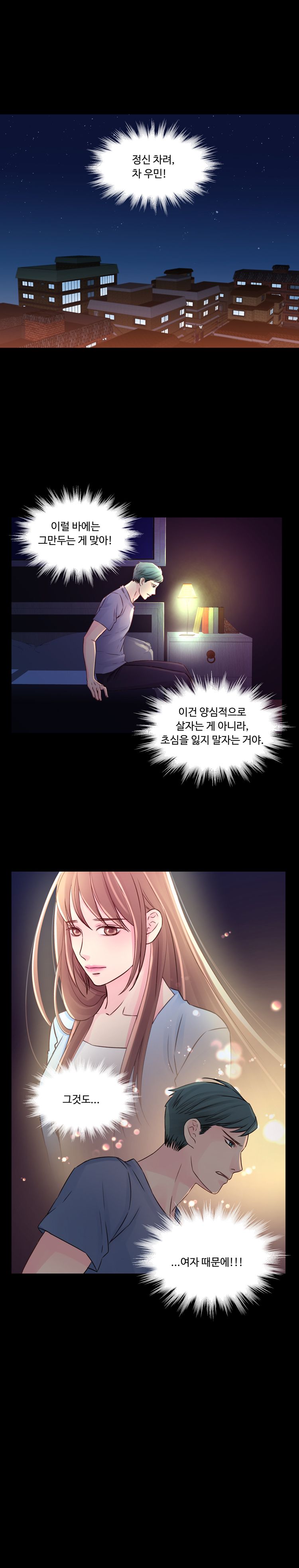 Tsundere Excitement Raw - Chapter 21 Page 1