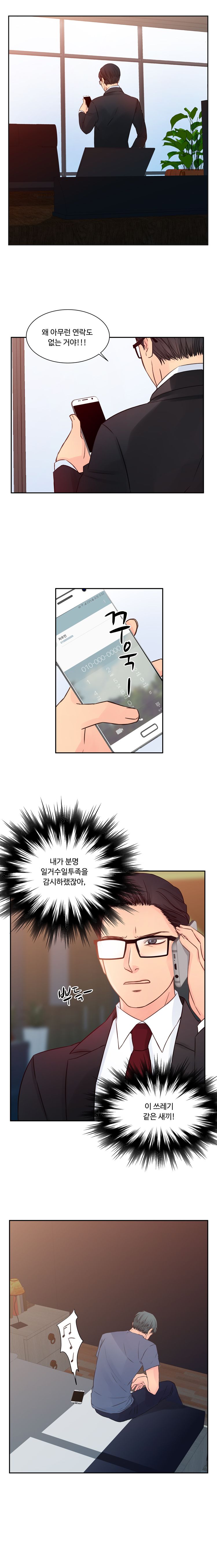 Tsundere Excitement Raw - Chapter 21 Page 12