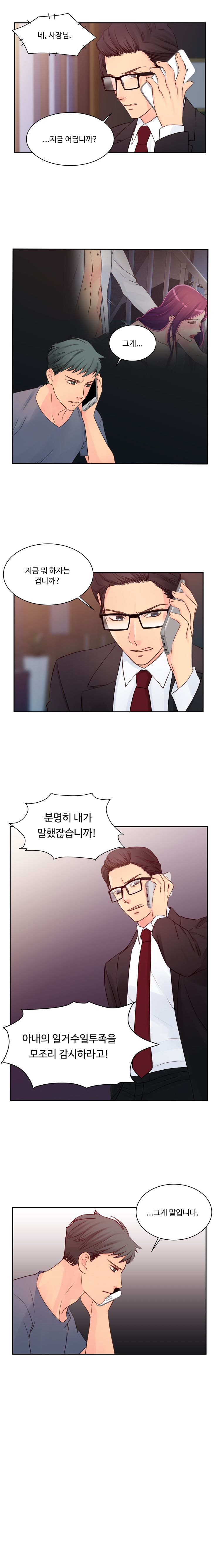 Tsundere Excitement Raw - Chapter 21 Page 13