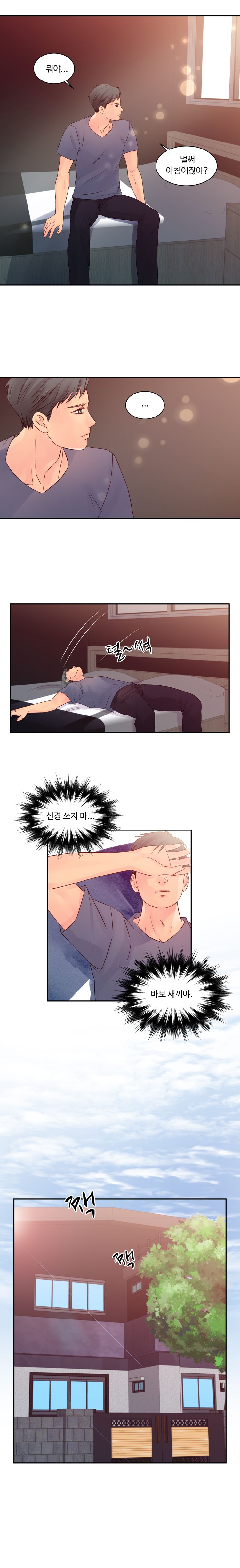 Tsundere Excitement Raw - Chapter 21 Page 3