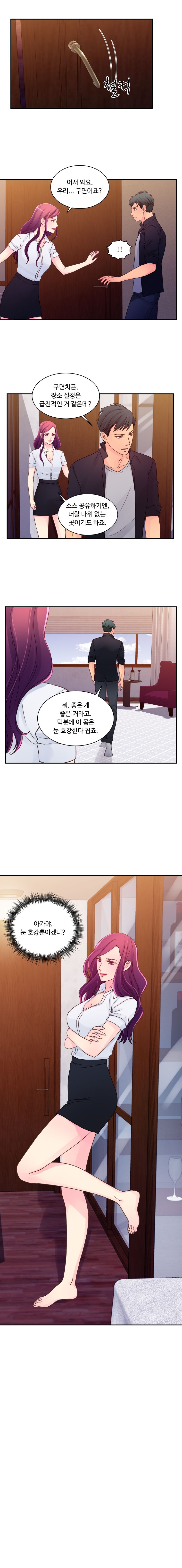 Tsundere Excitement Raw - Chapter 27 Page 13