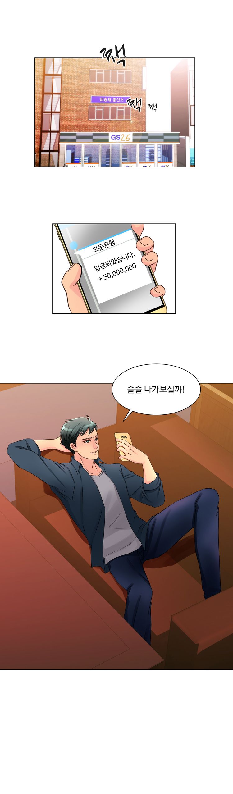 Tsundere Excitement Raw - Chapter 3 Page 1