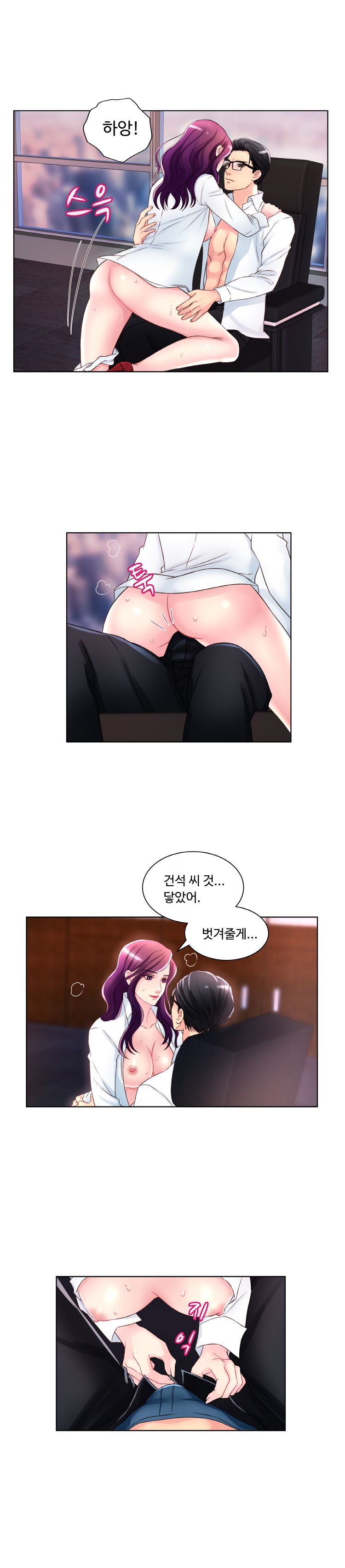 Tsundere Excitement Raw - Chapter 3 Page 7