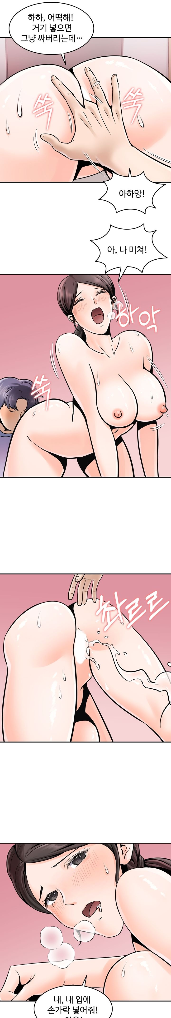 Hot Sisters Raw - Chapter 3 Page 11