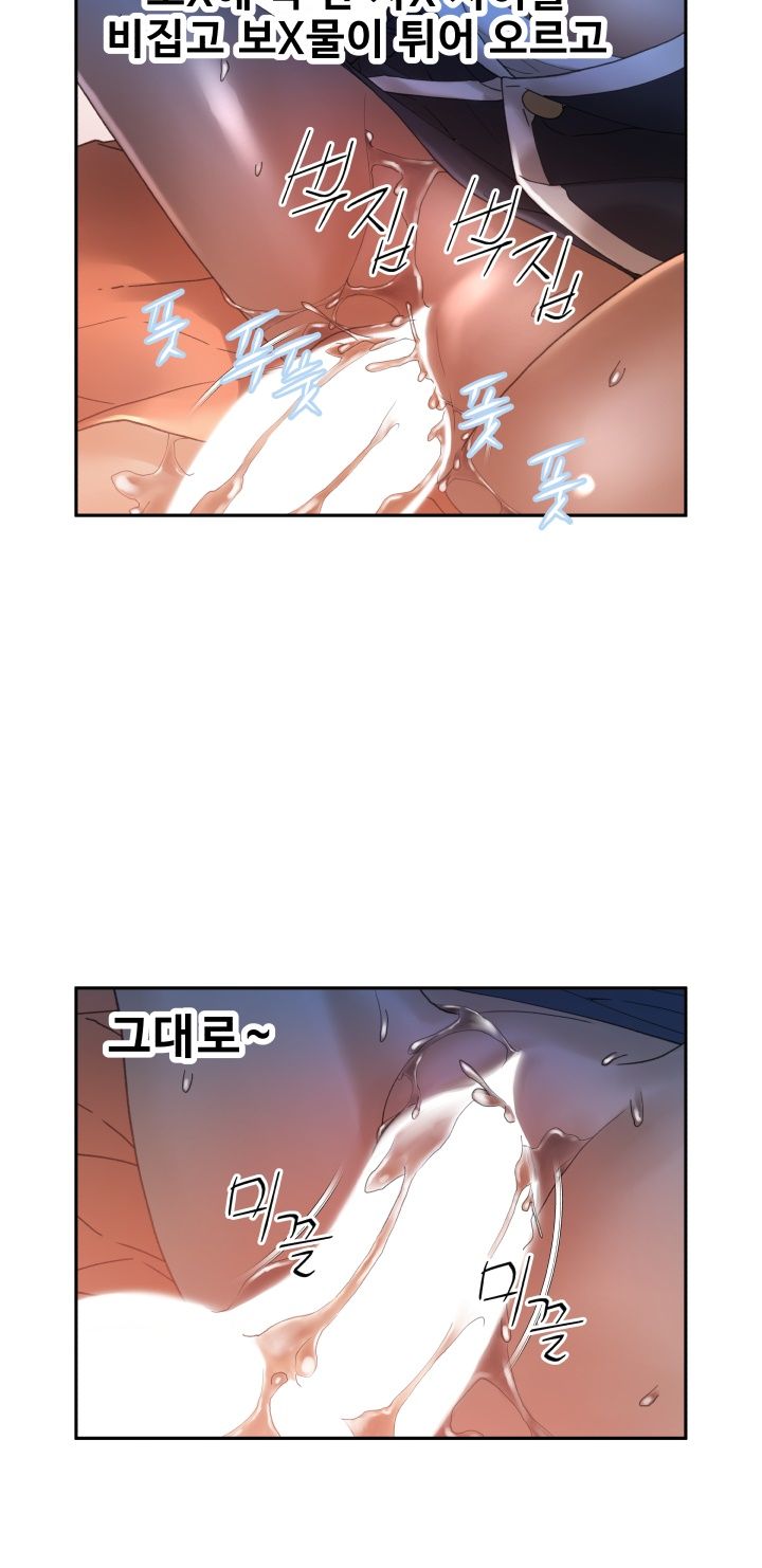 Female Employees Raw - Chapter 11 Page 17