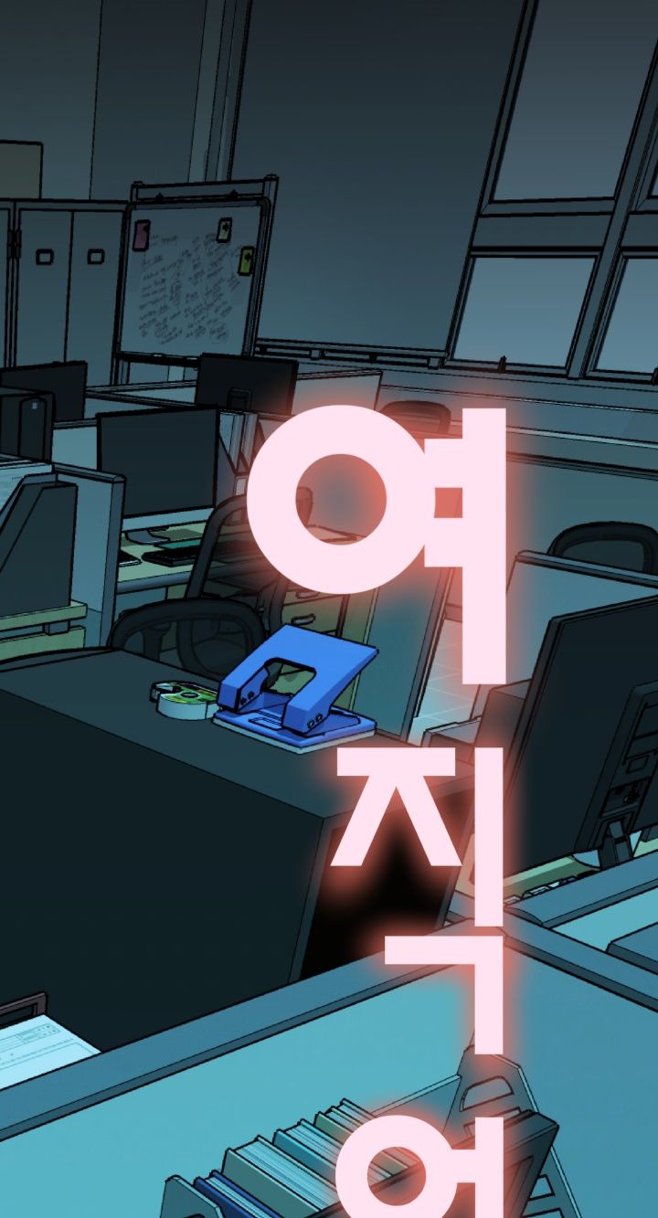 Female Employees Raw - Chapter 12 Page 1