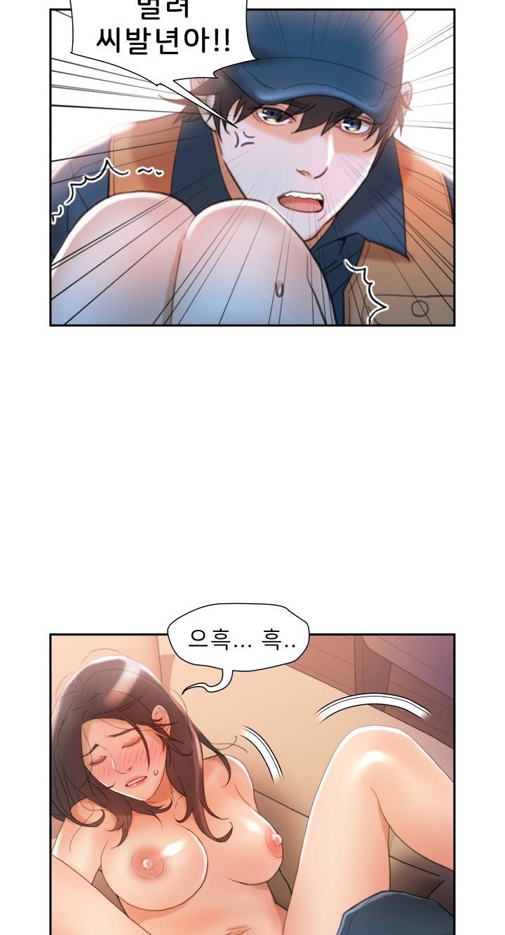 Female Employees Raw - Chapter 13 Page 32